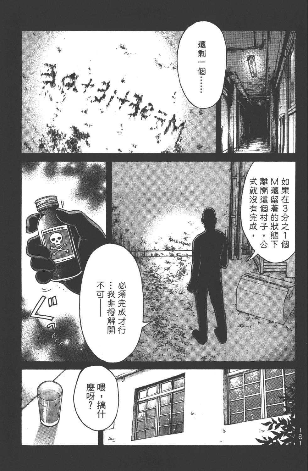 第179页