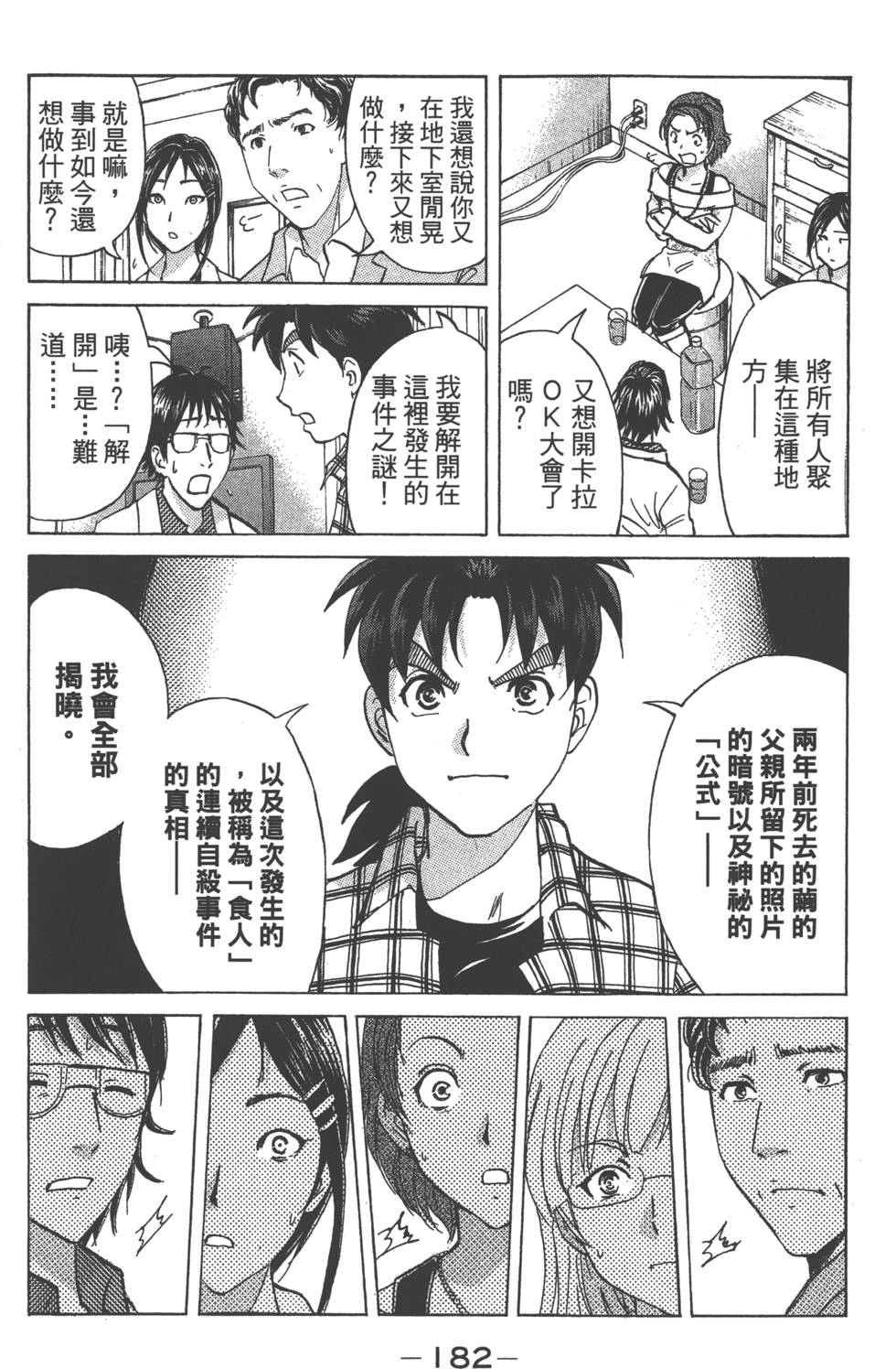 第180页