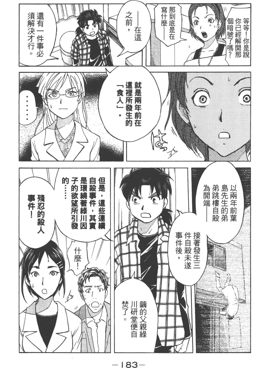 第181页