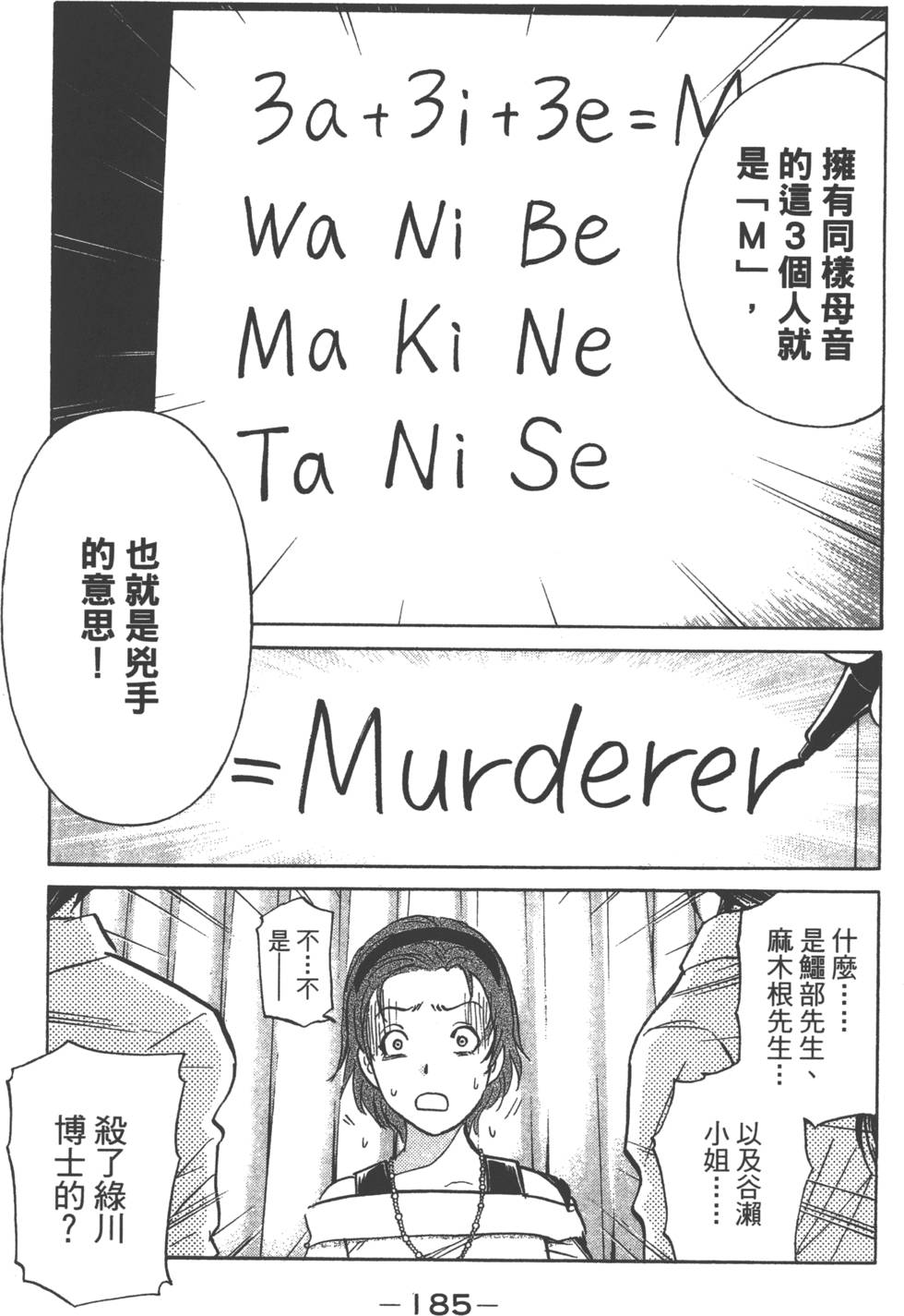 第183页