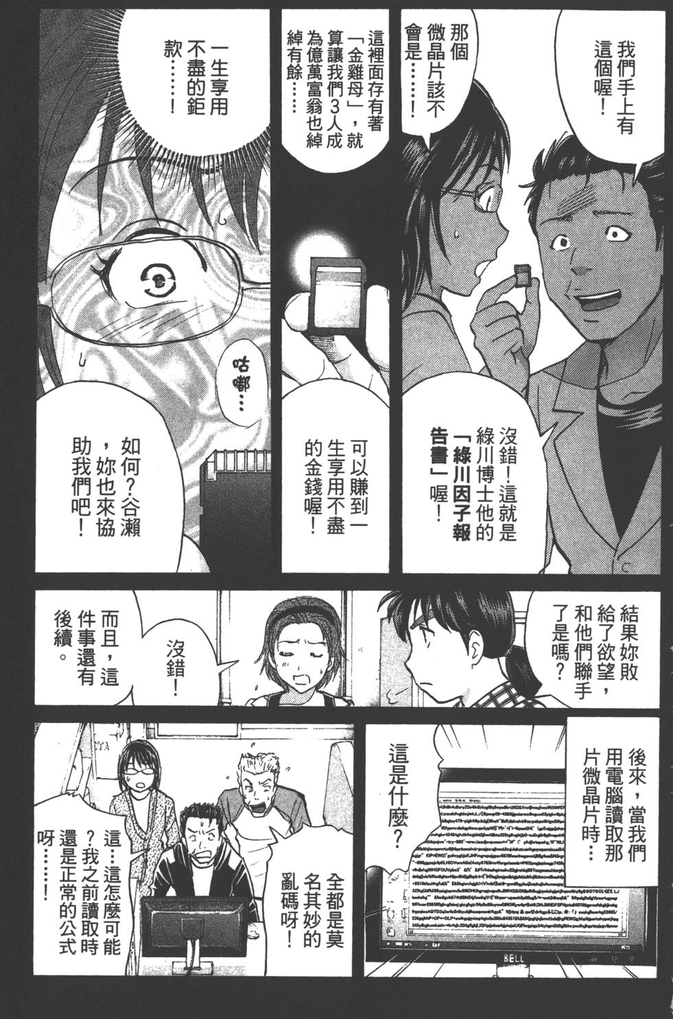 第51页