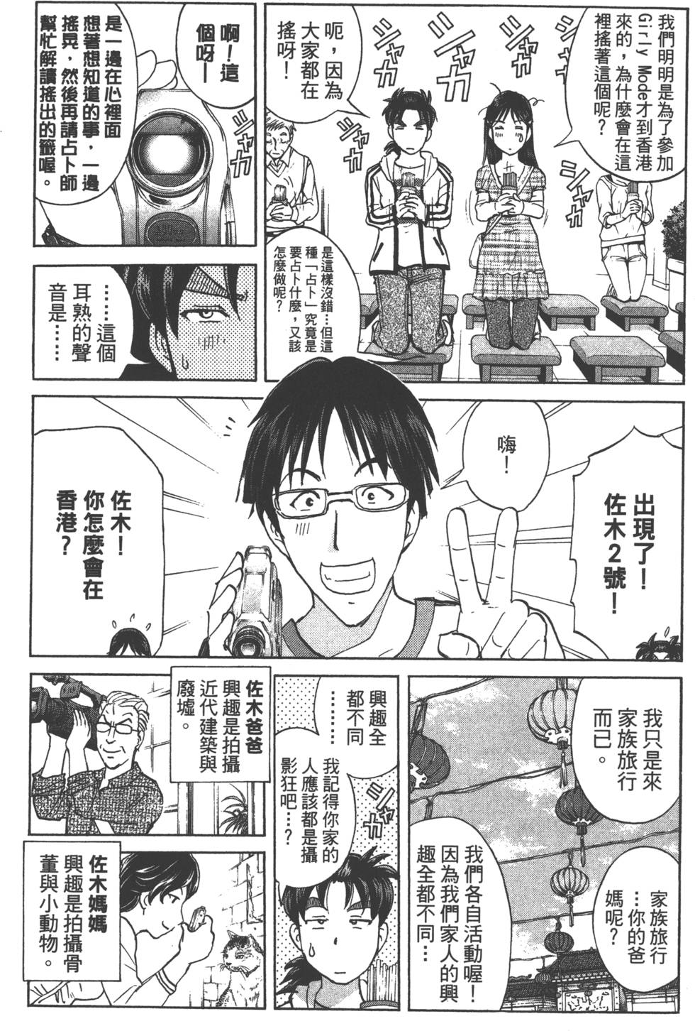 第79页