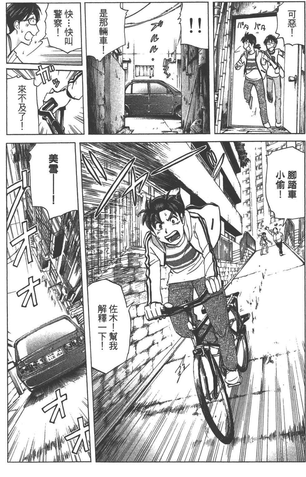 第86页