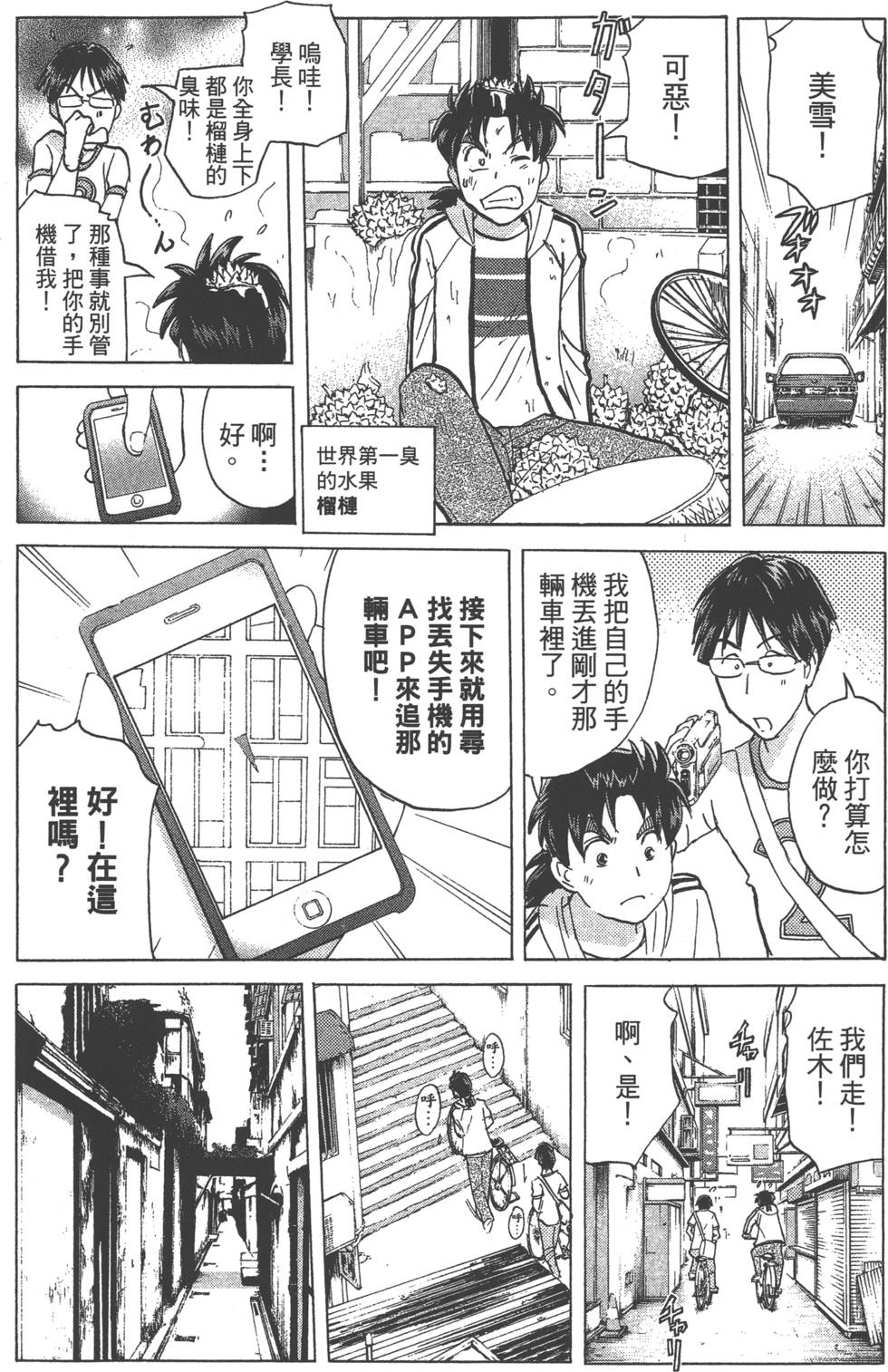 第88页