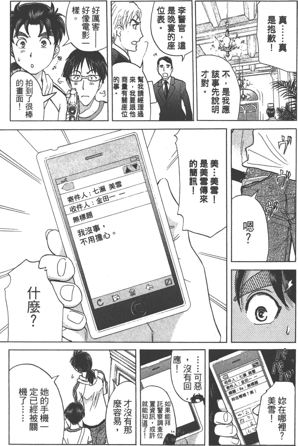 第107页