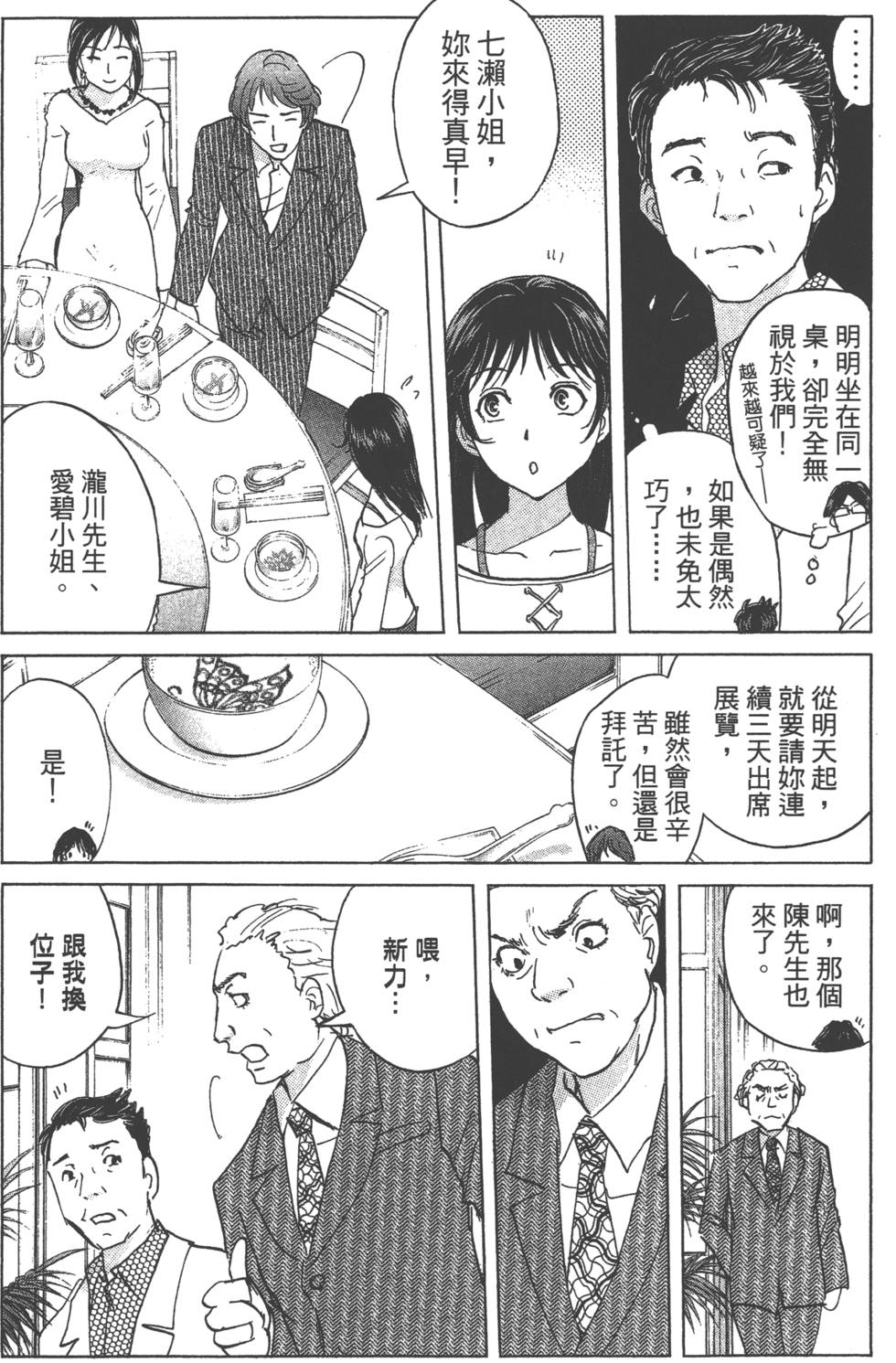 第110页