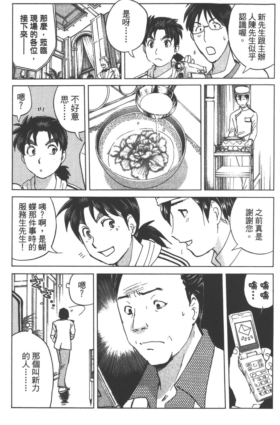 第111页