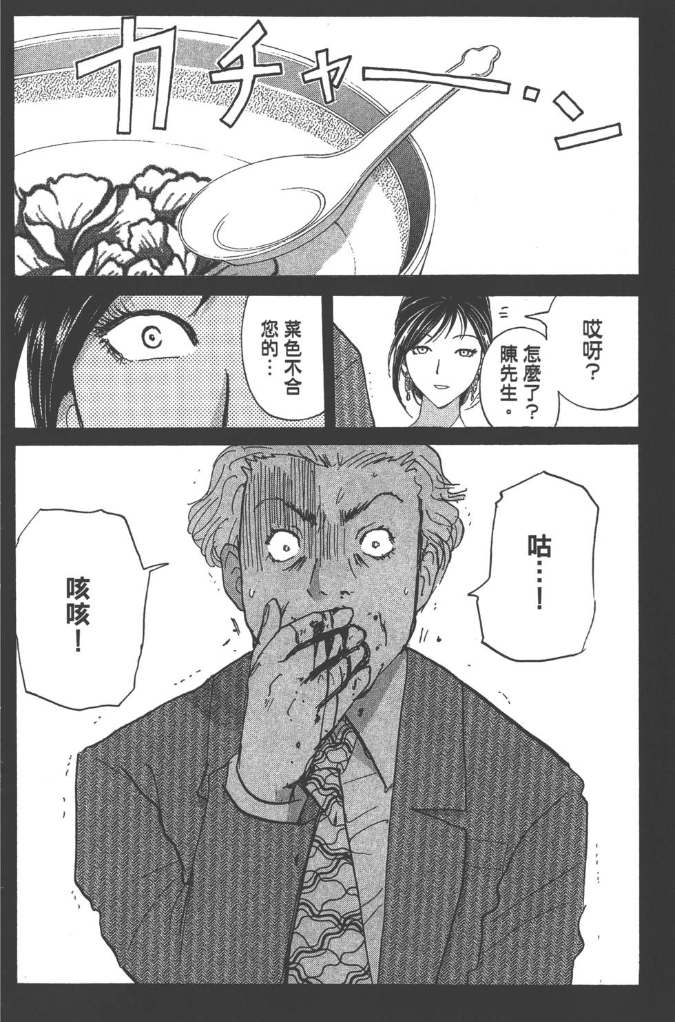 第112页
