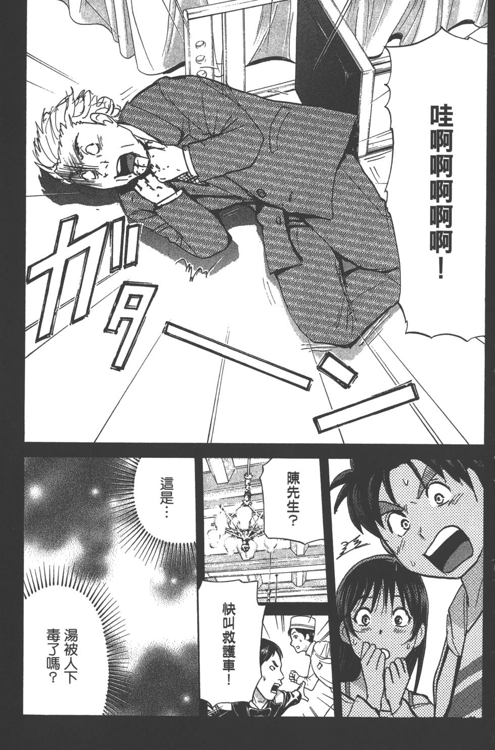 第113页