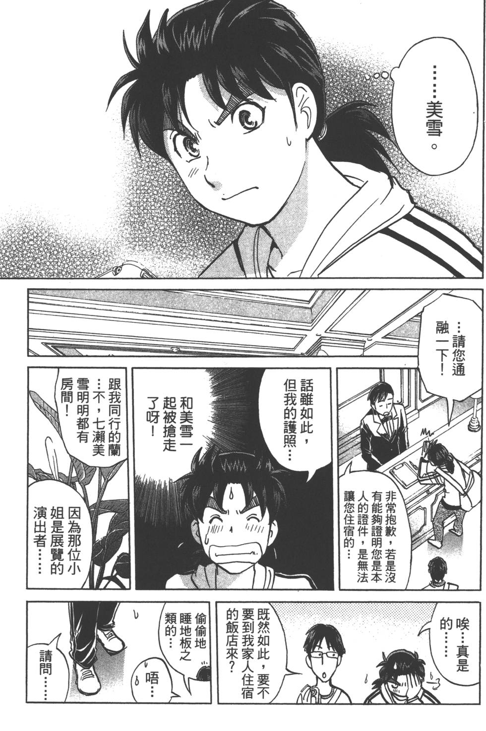 第119页