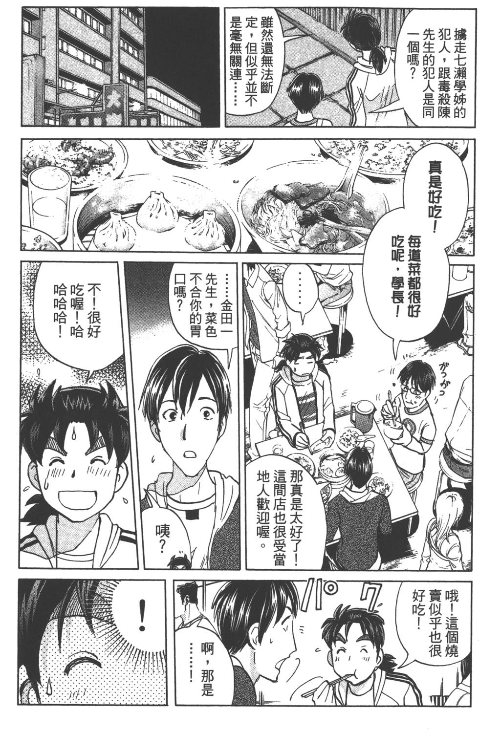 第123页