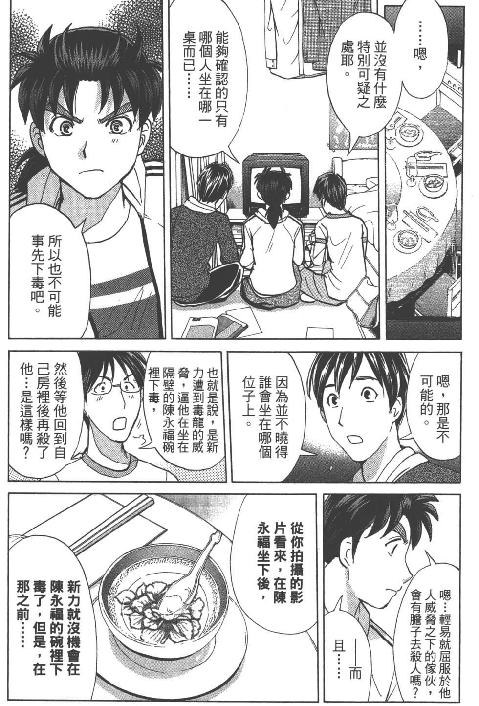 第139页