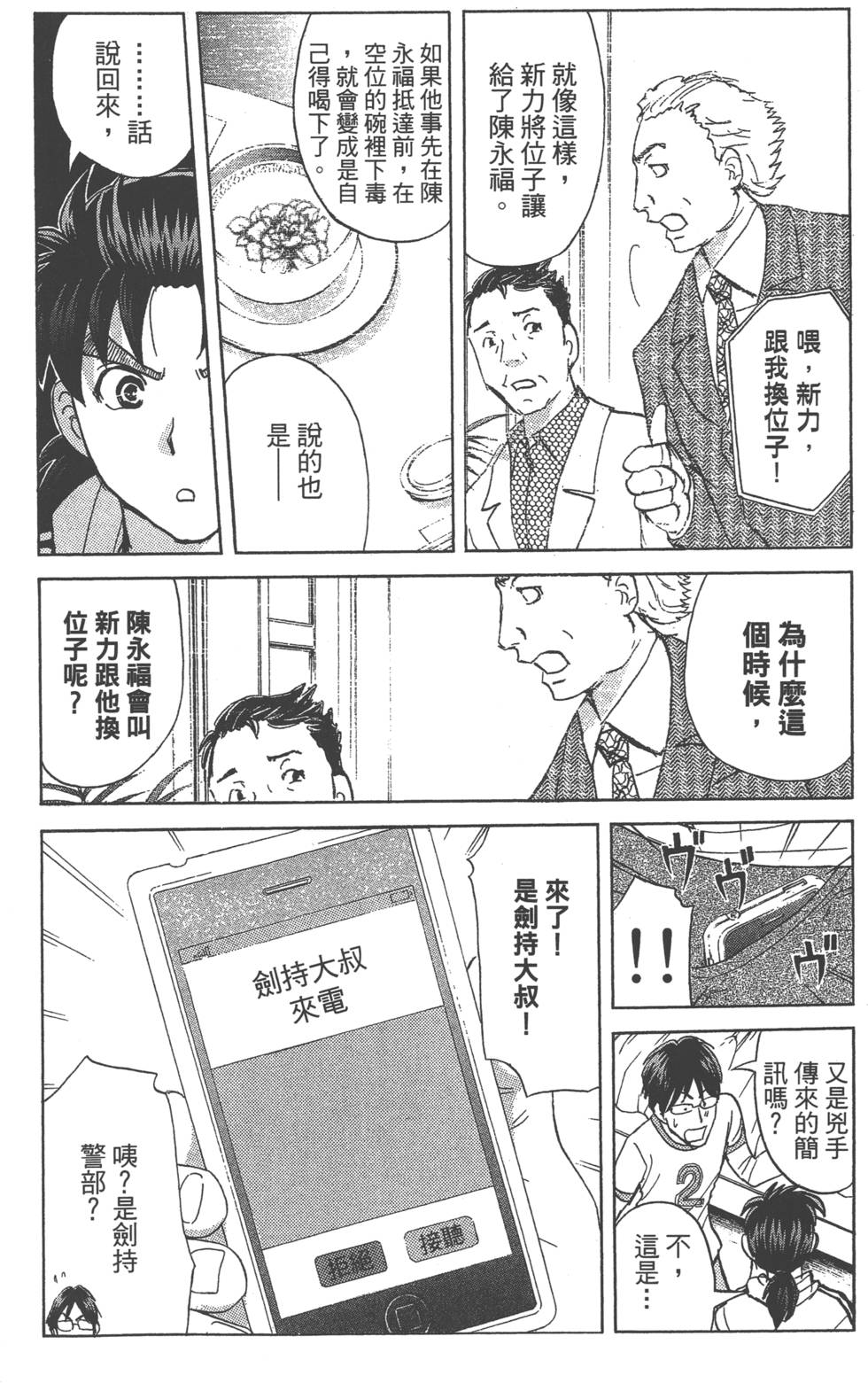第140页