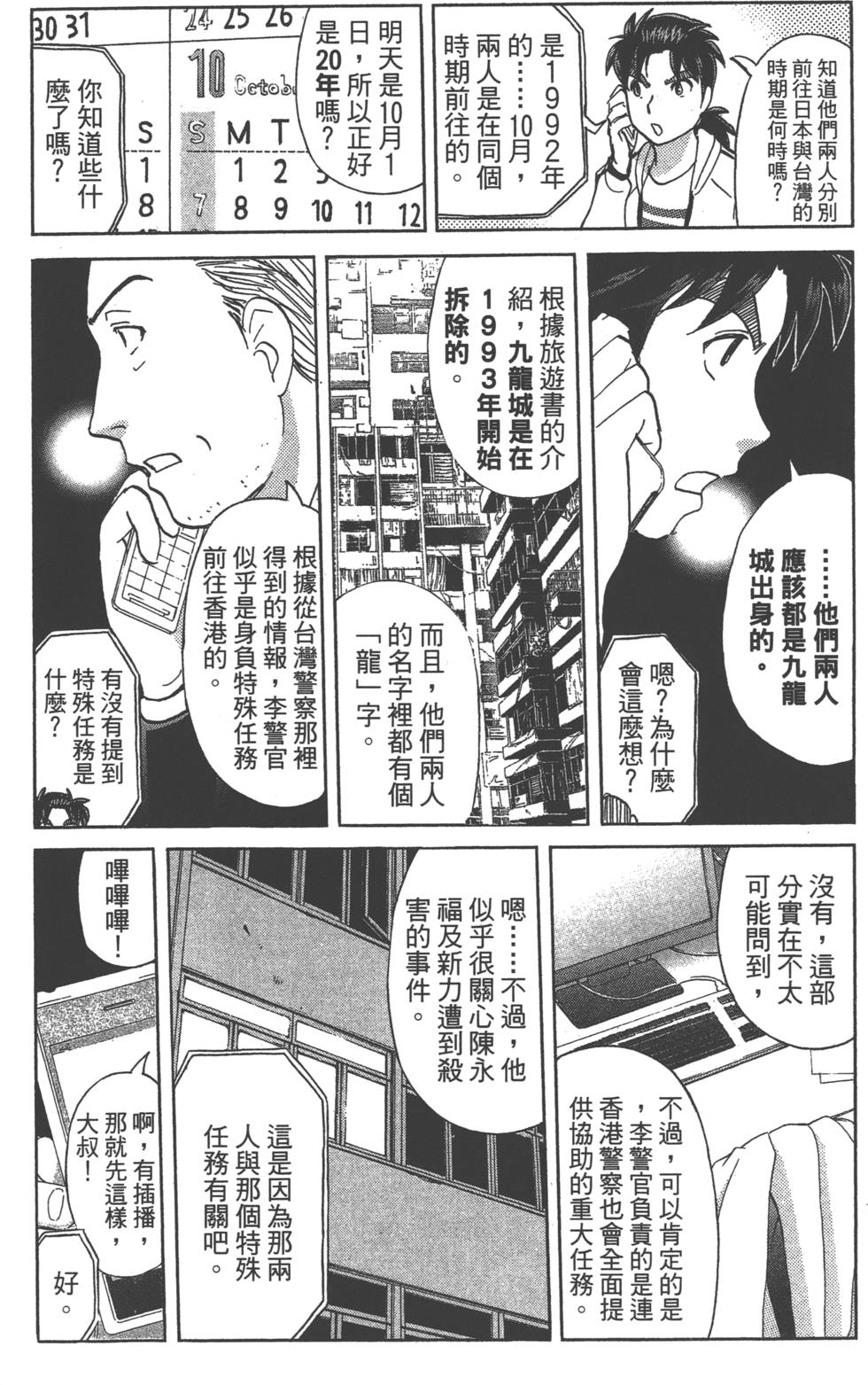 第142页