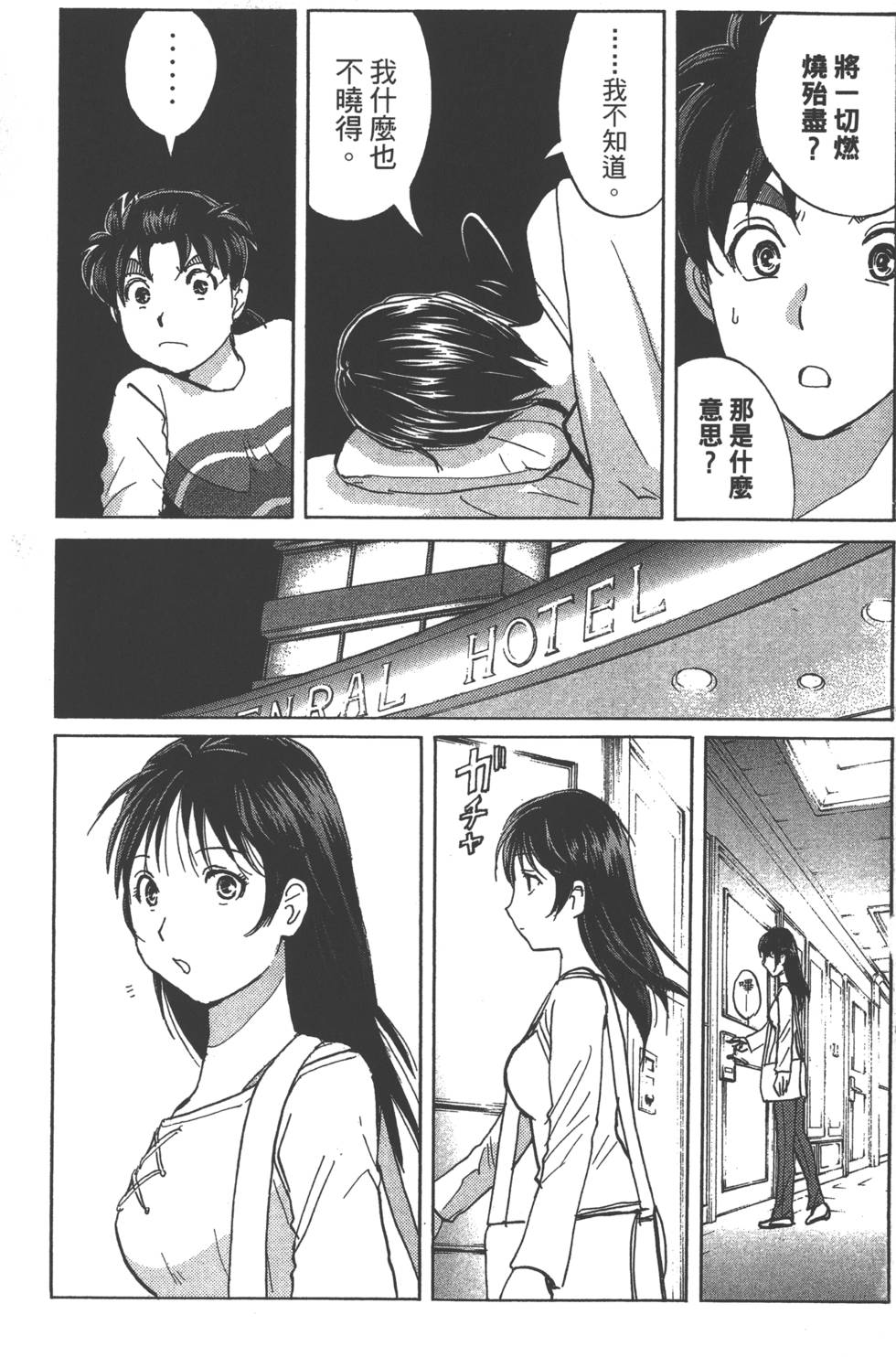 第157页