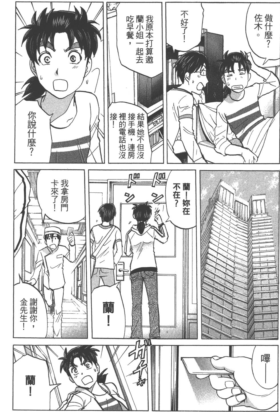 第161页