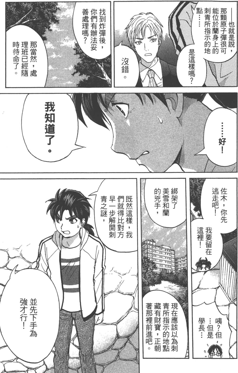 第171页