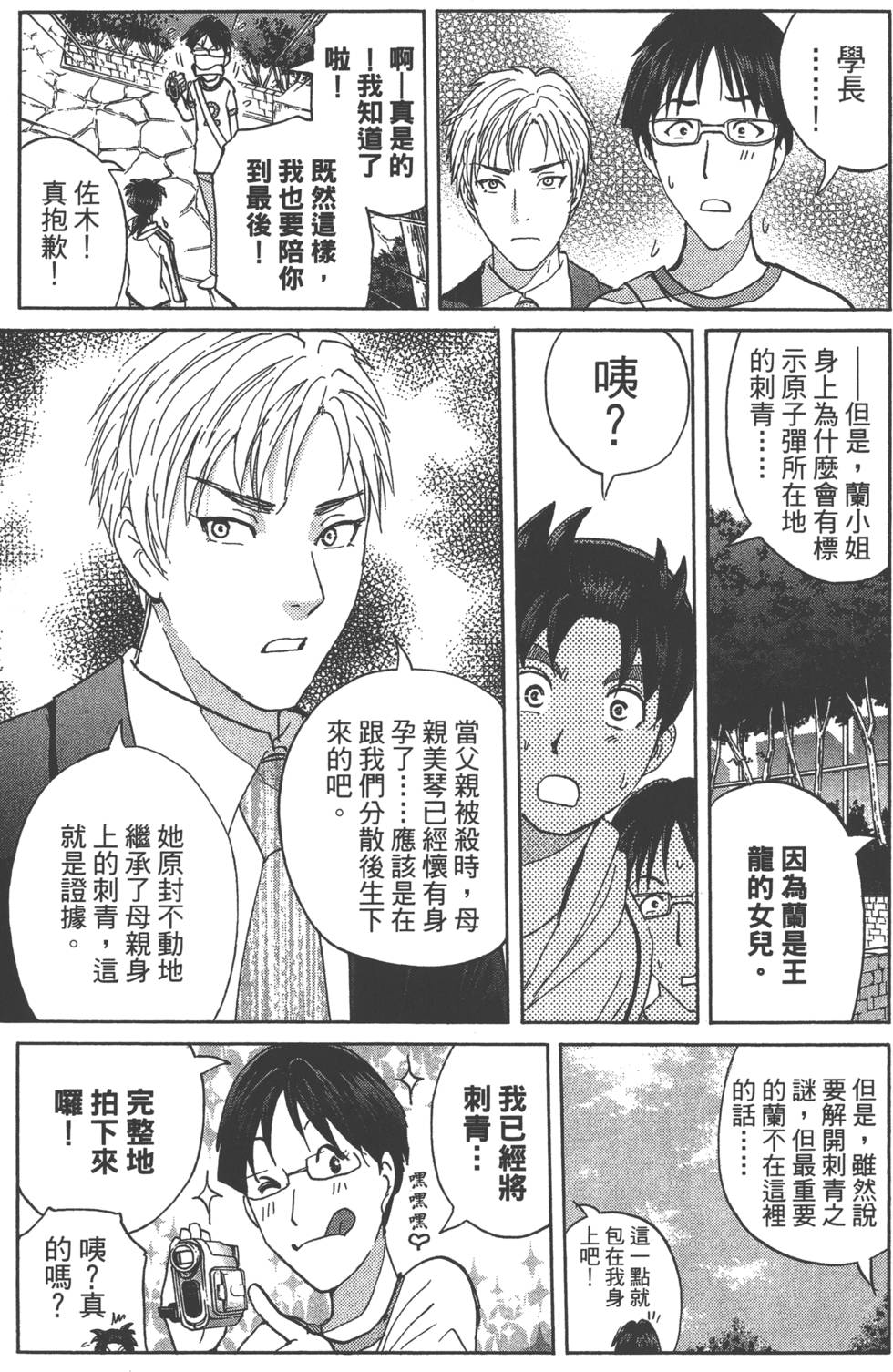 第173页