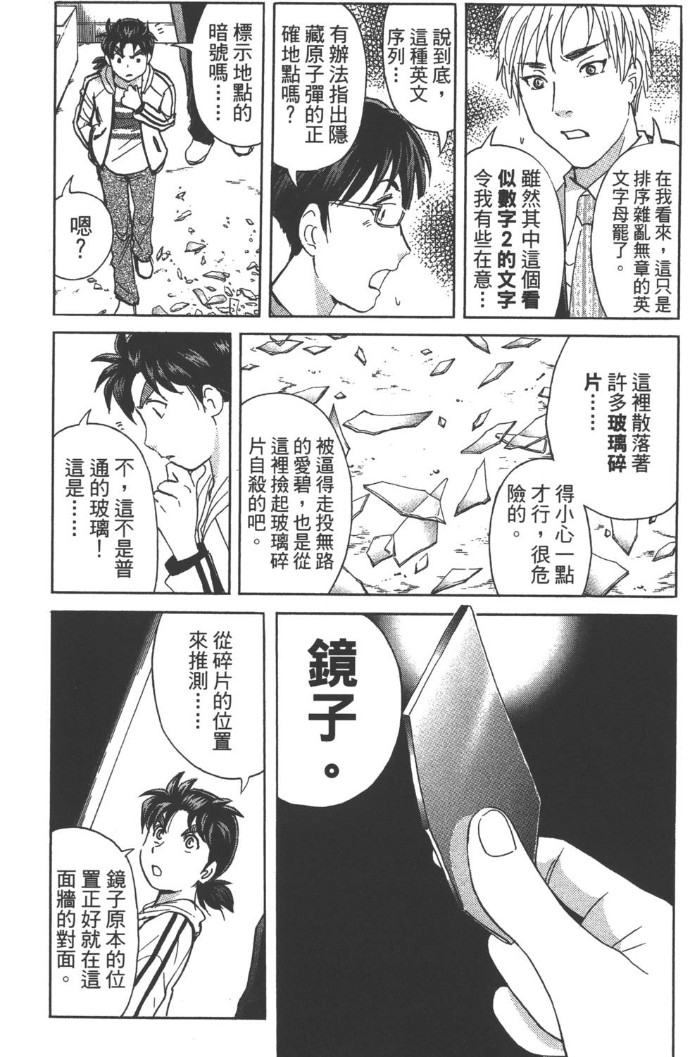 第29页