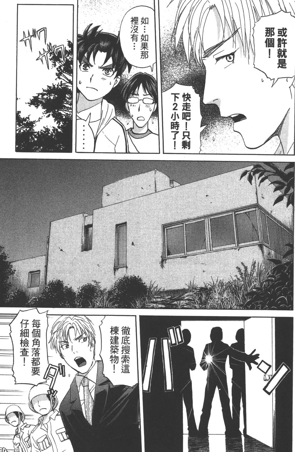 第37页