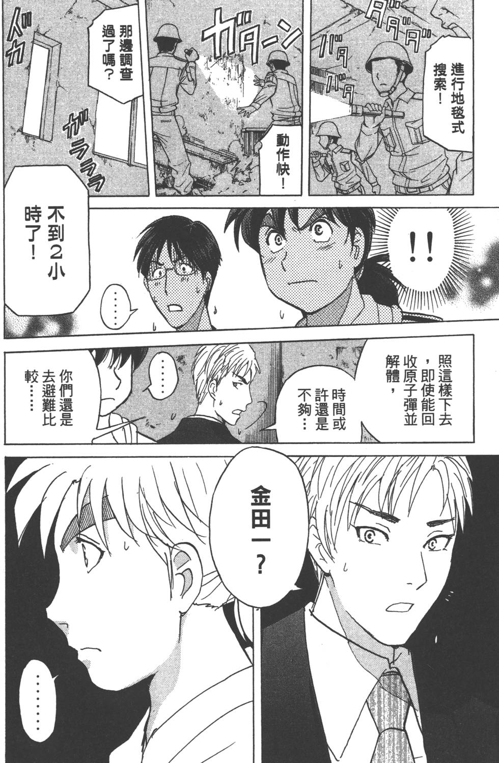 第38页