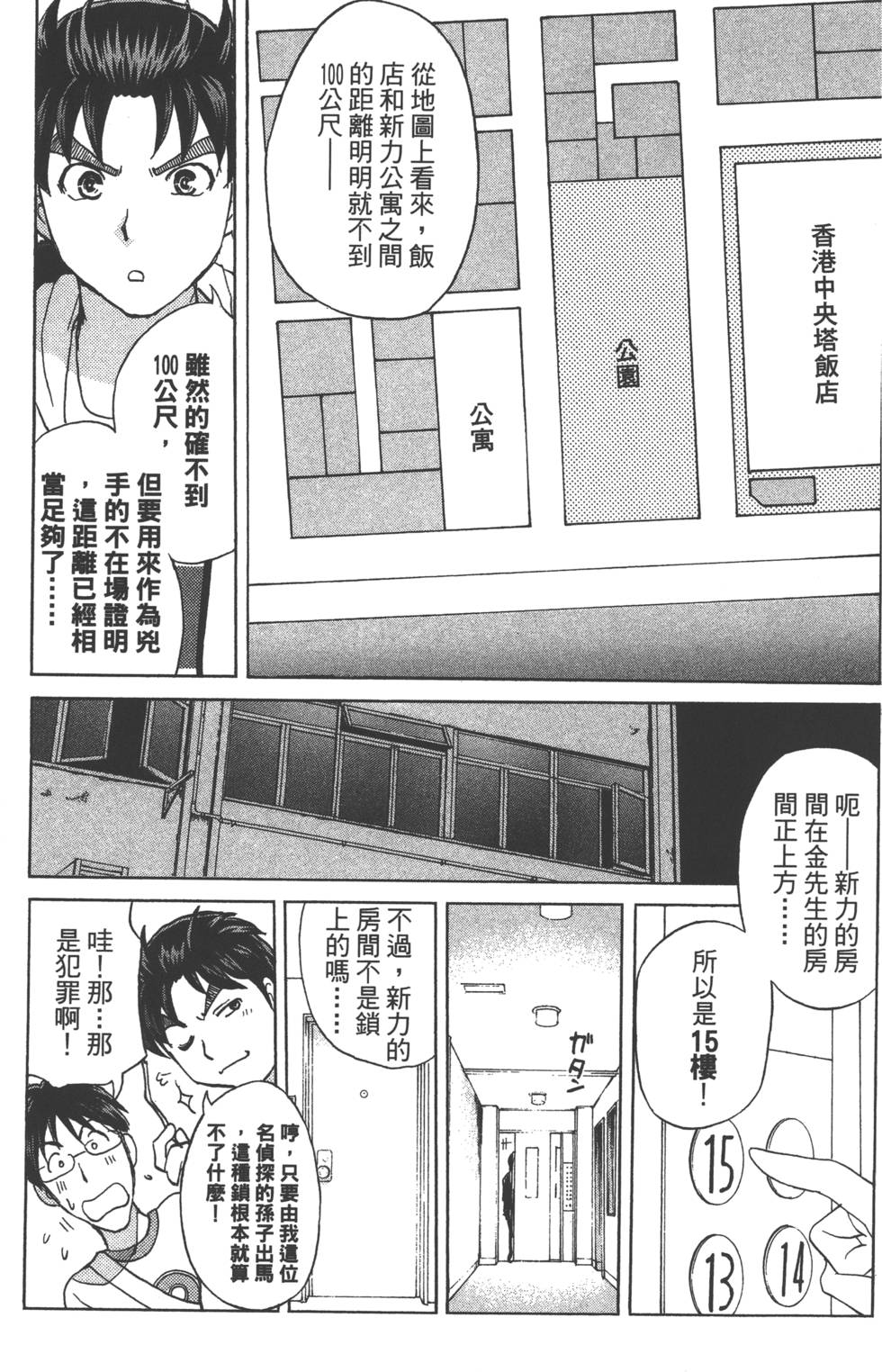 第53页