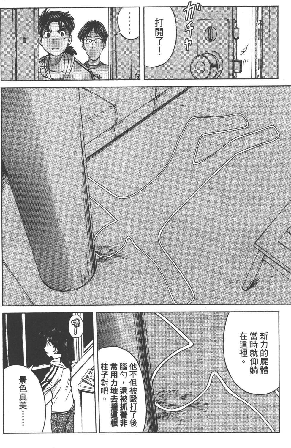 第54页
