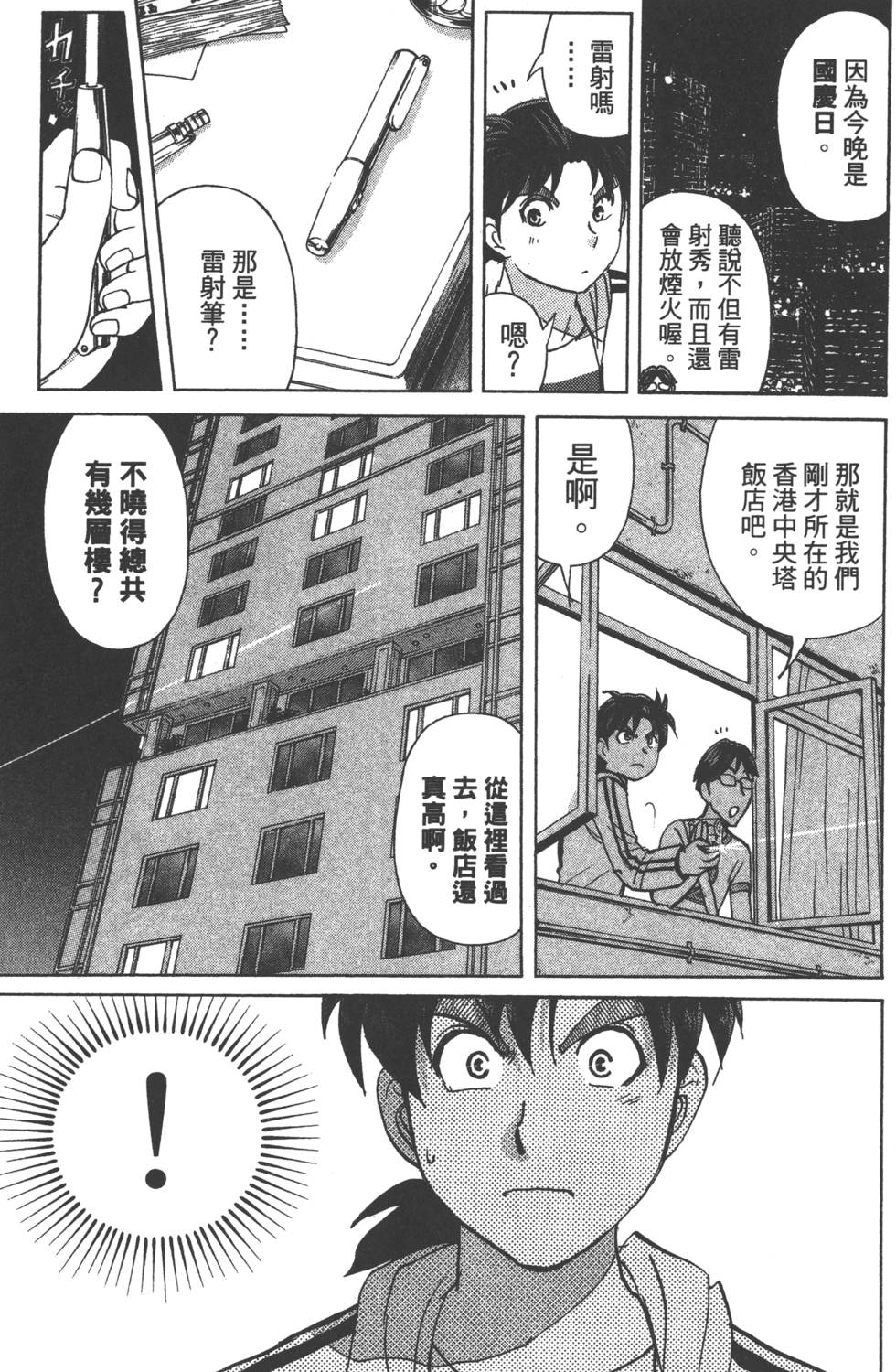 第55页