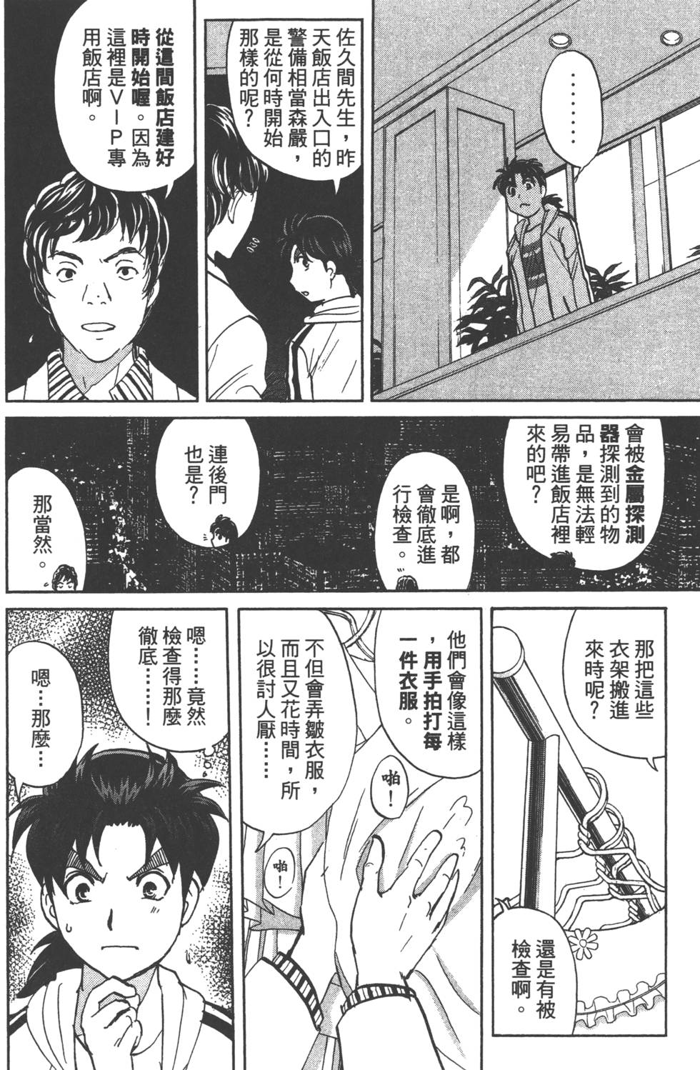 第58页