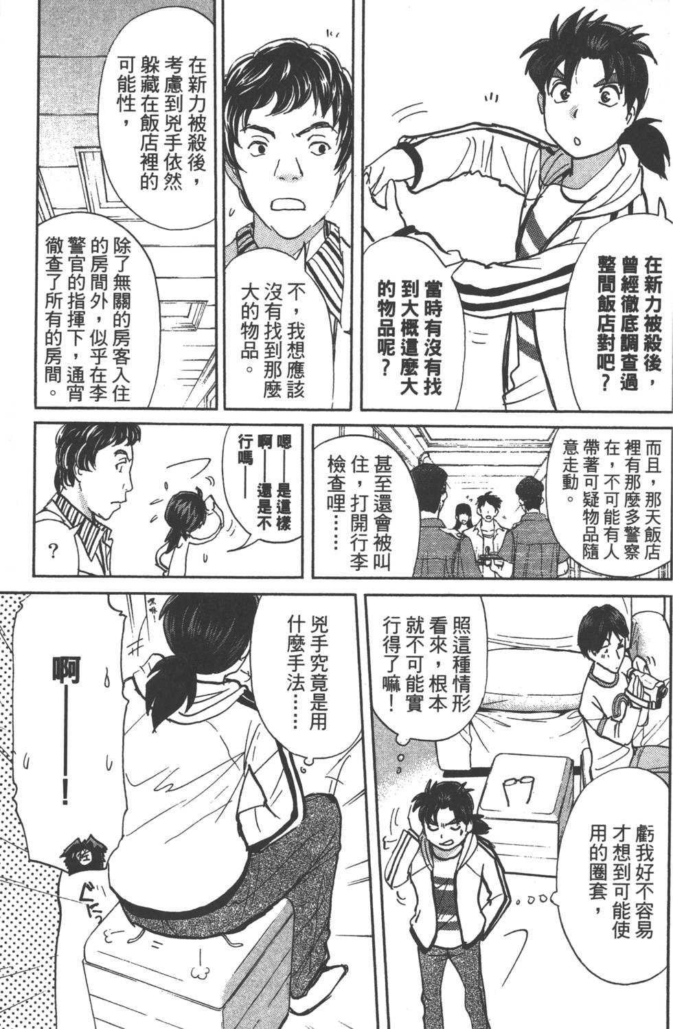 第59页