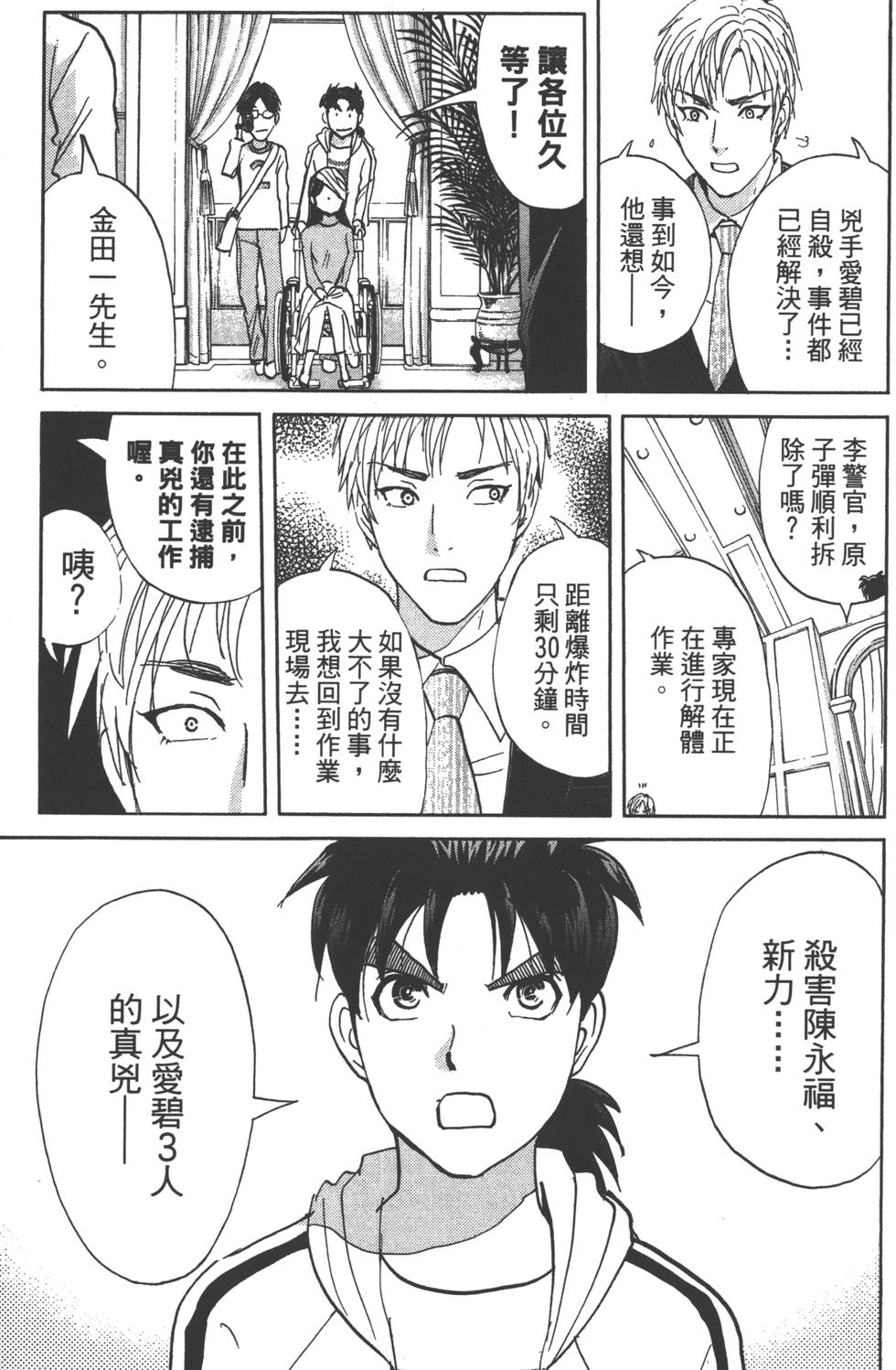 第65页
