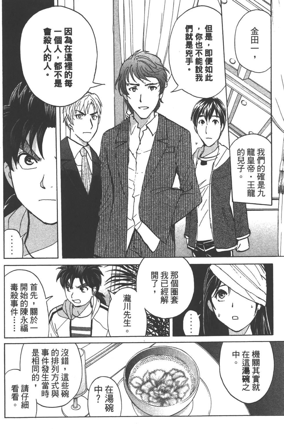 第74页