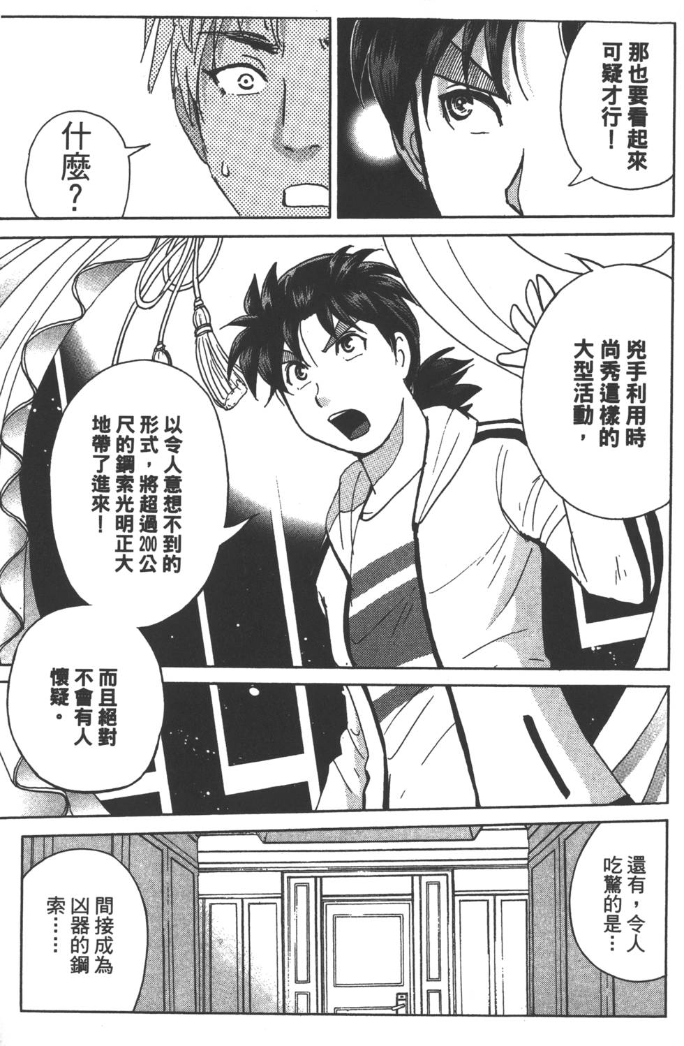 第87页