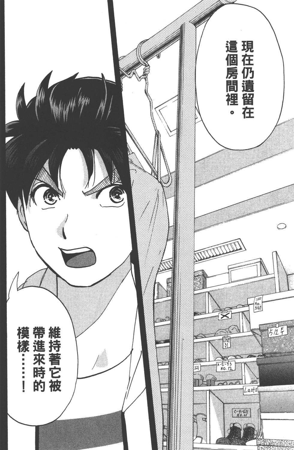 第88页