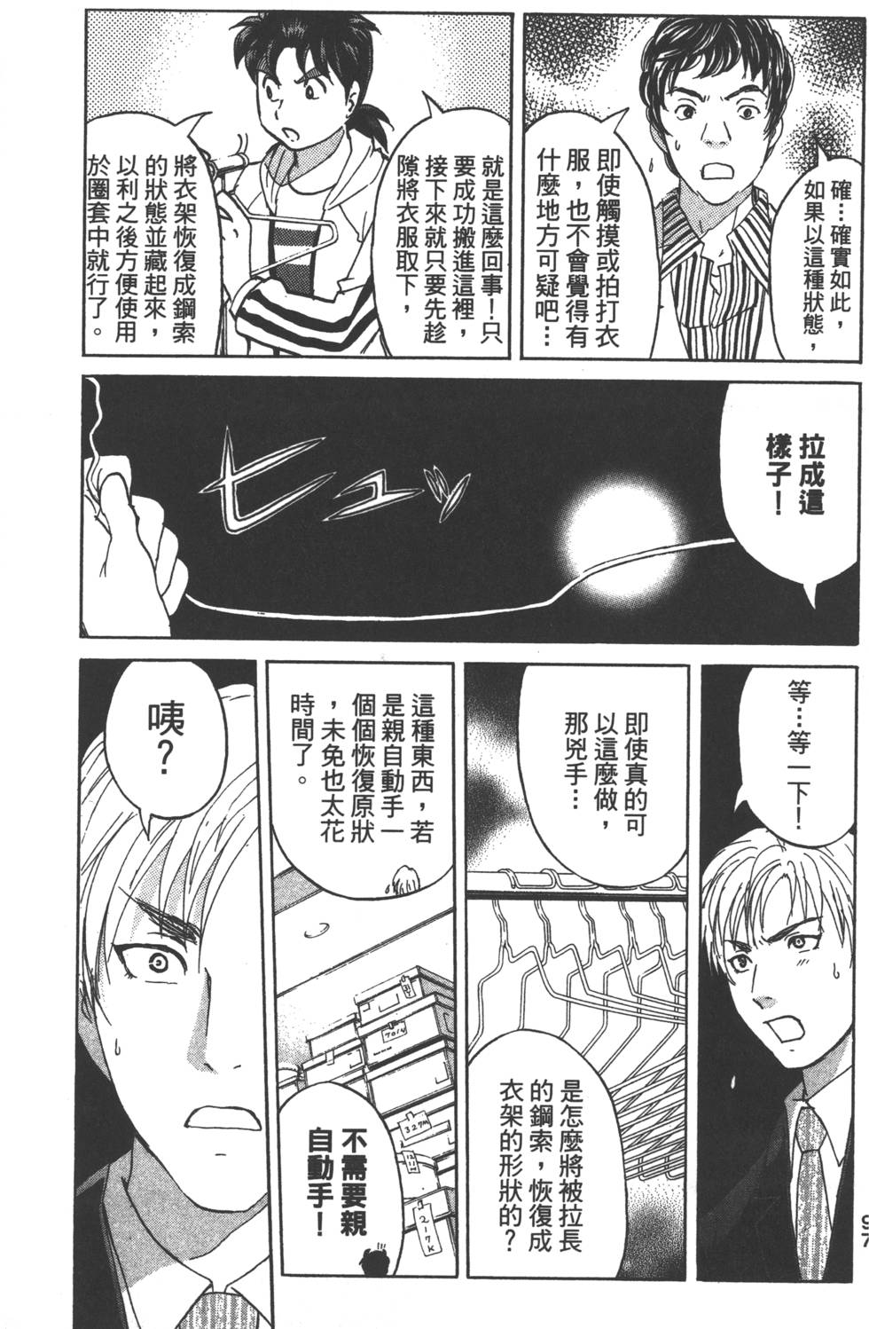 第95页