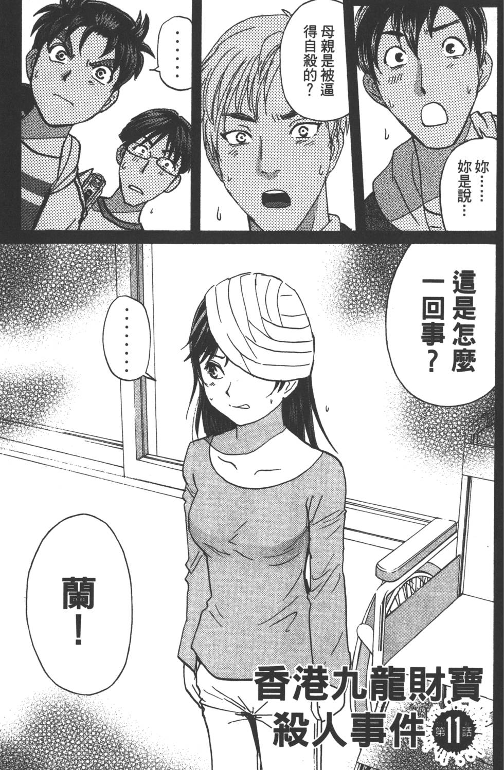 第111页