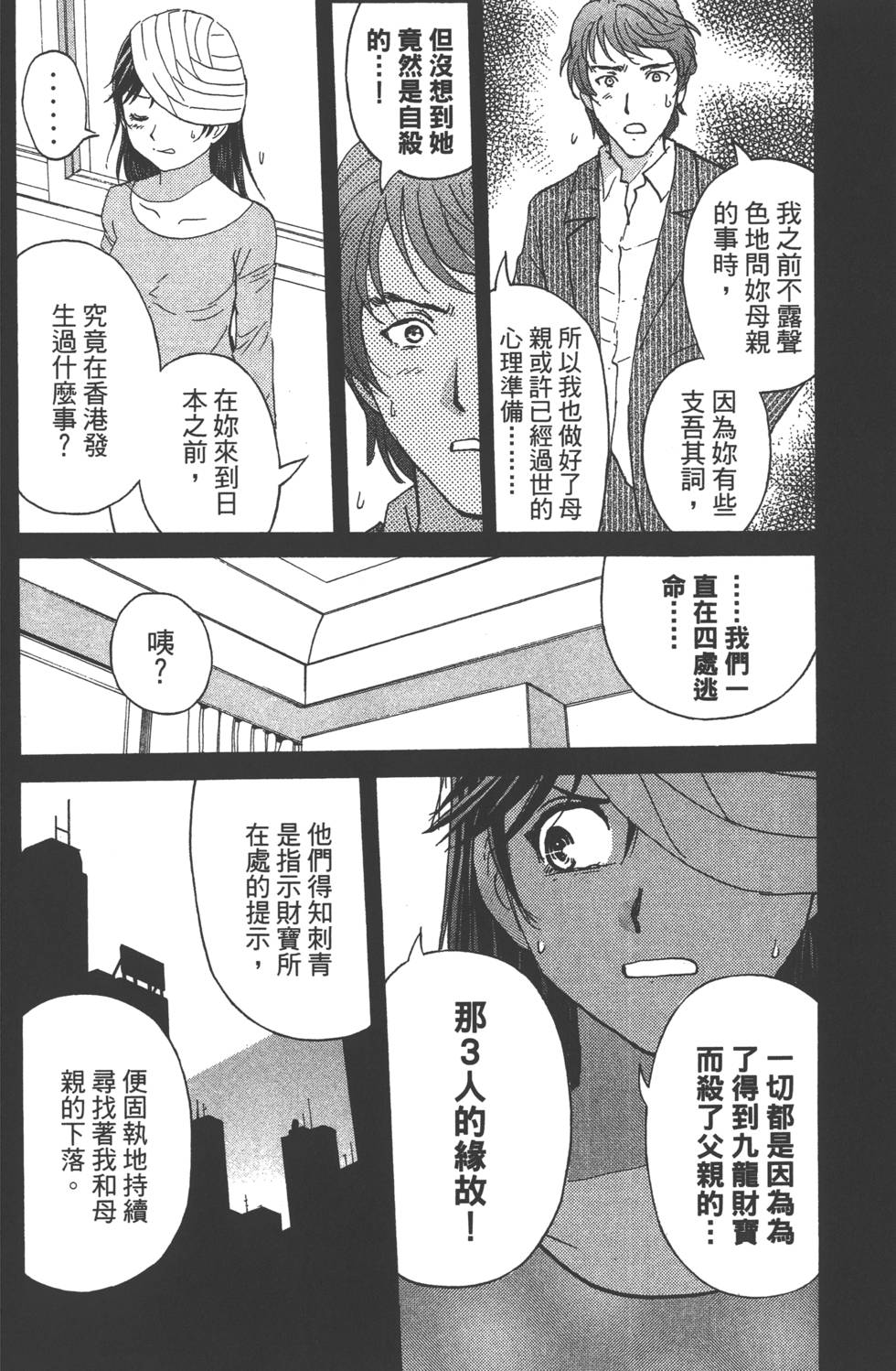 第112页