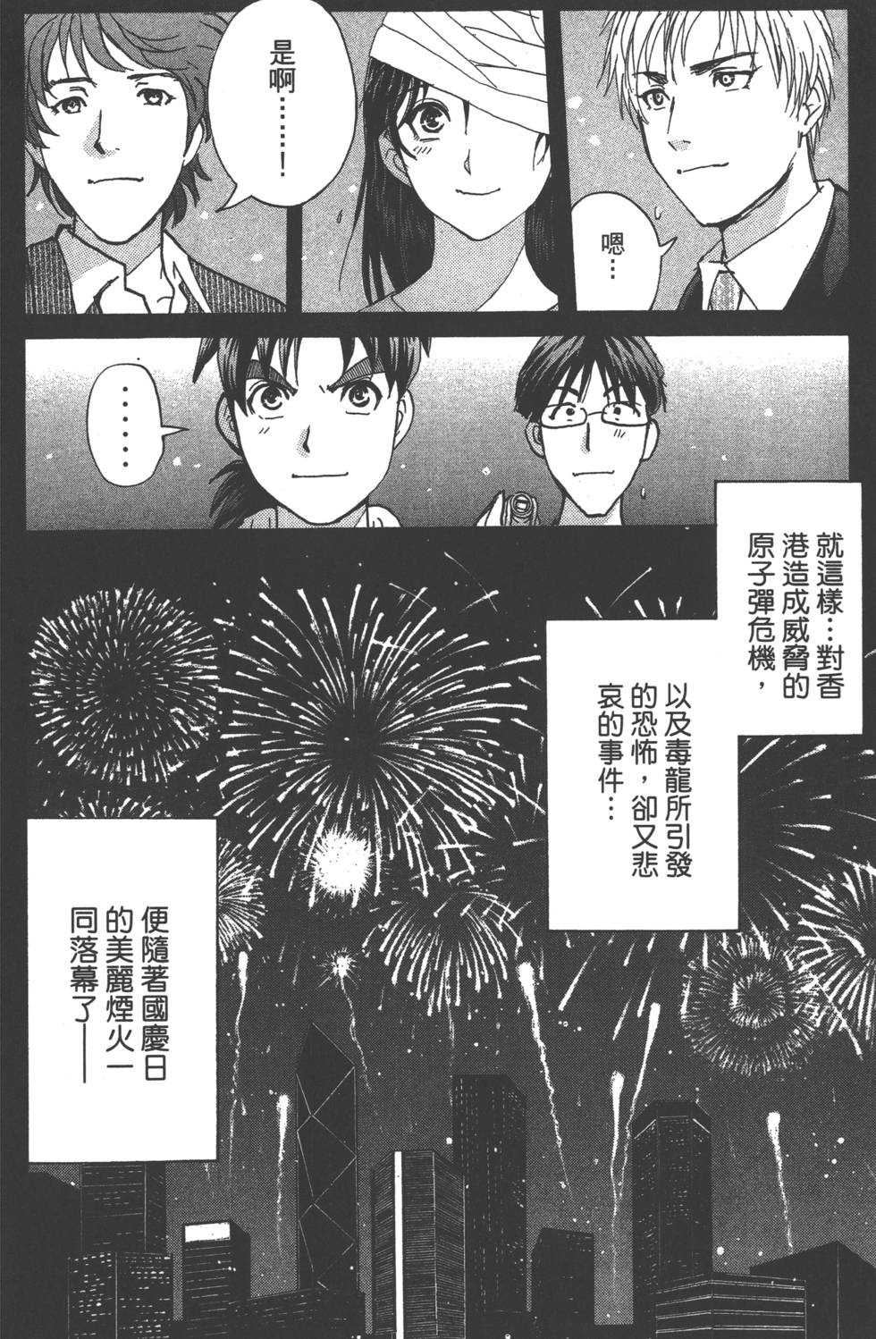第138页