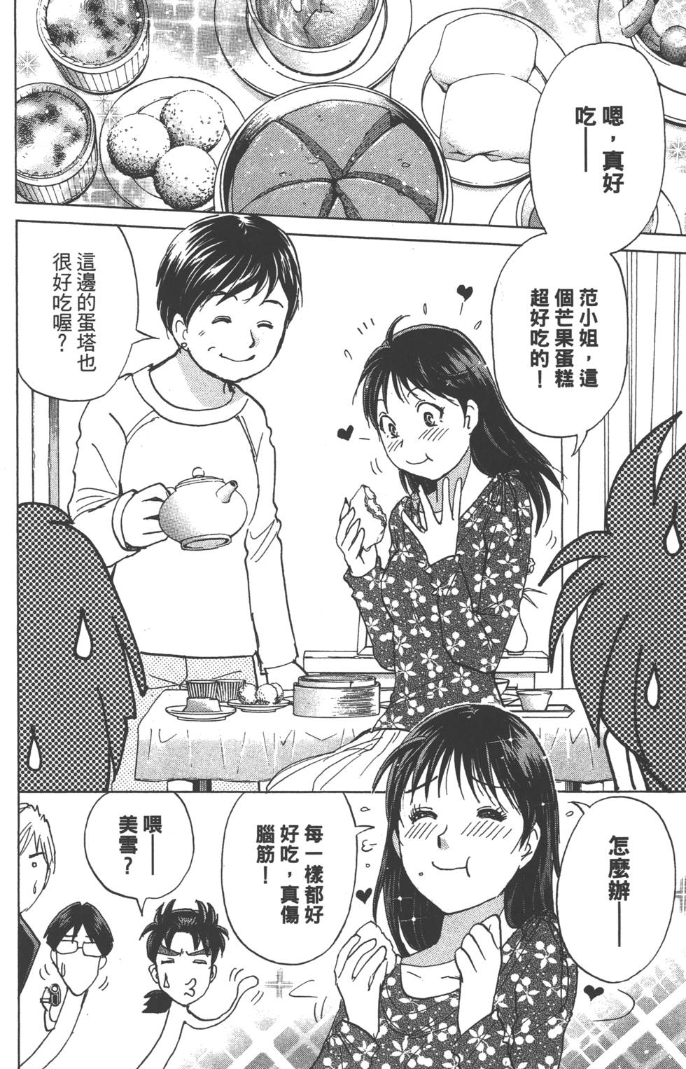 第140页