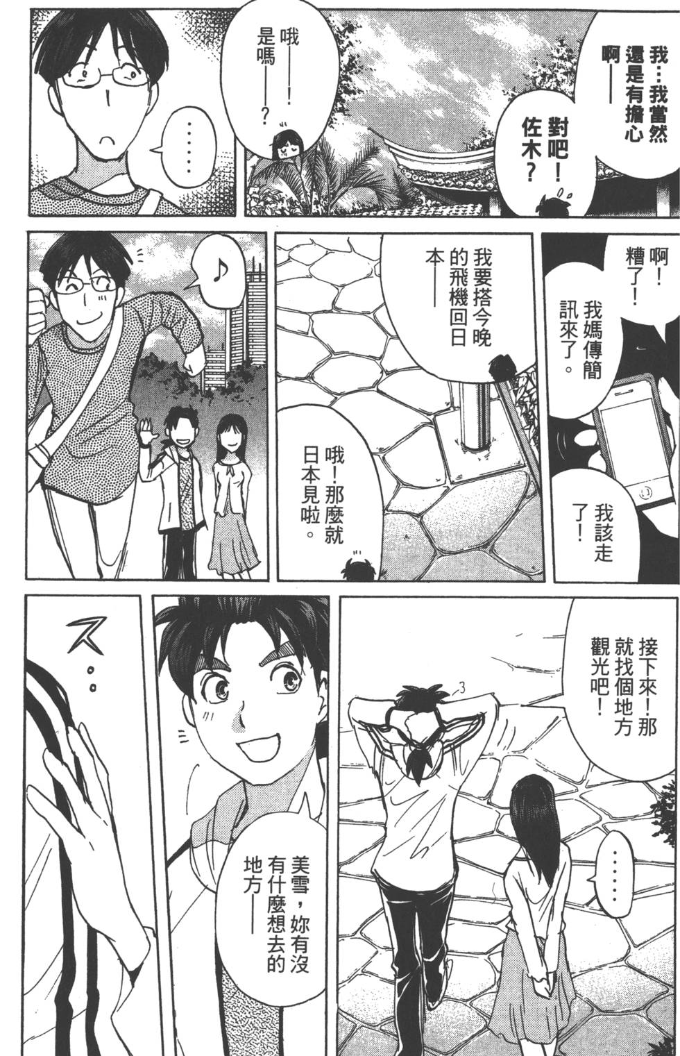 第151页