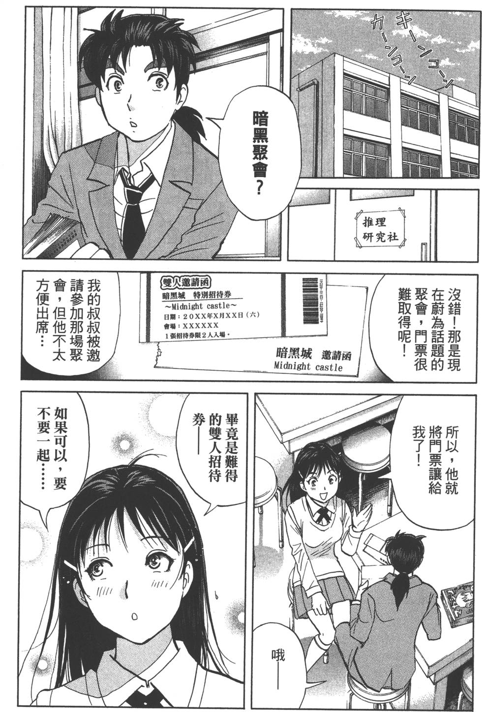 第161页