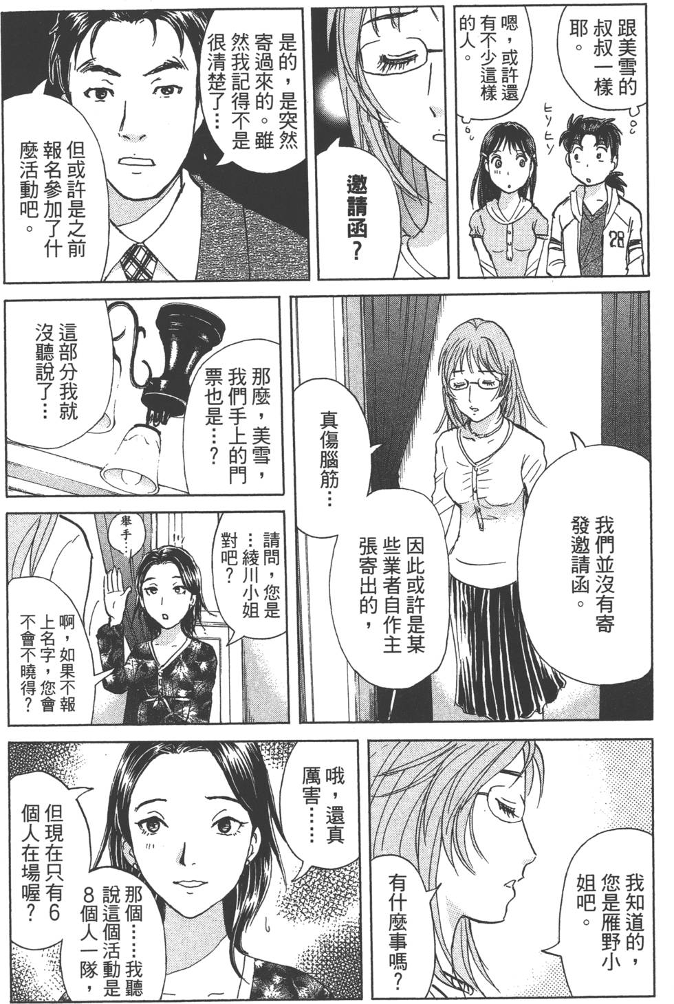 第172页