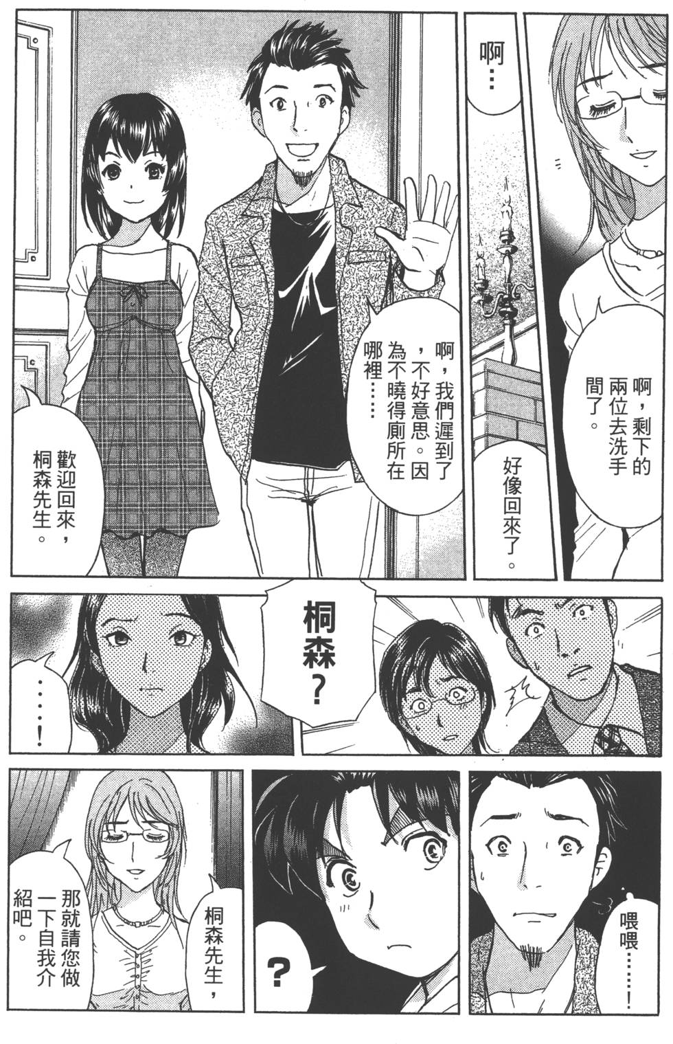 第173页