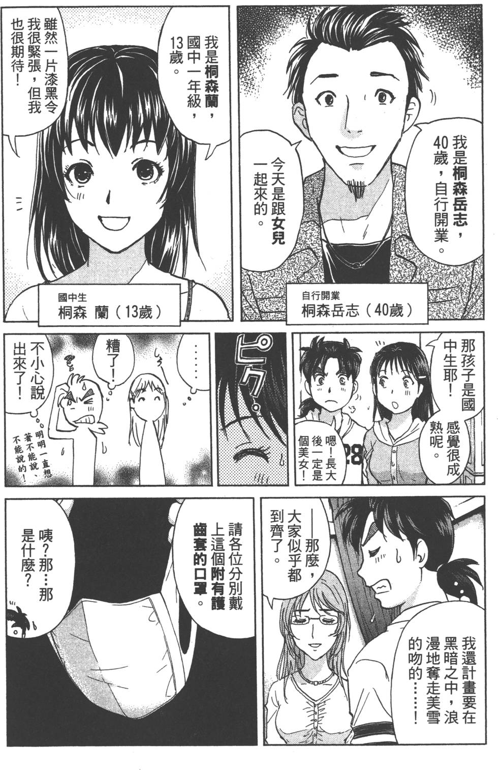 第174页
