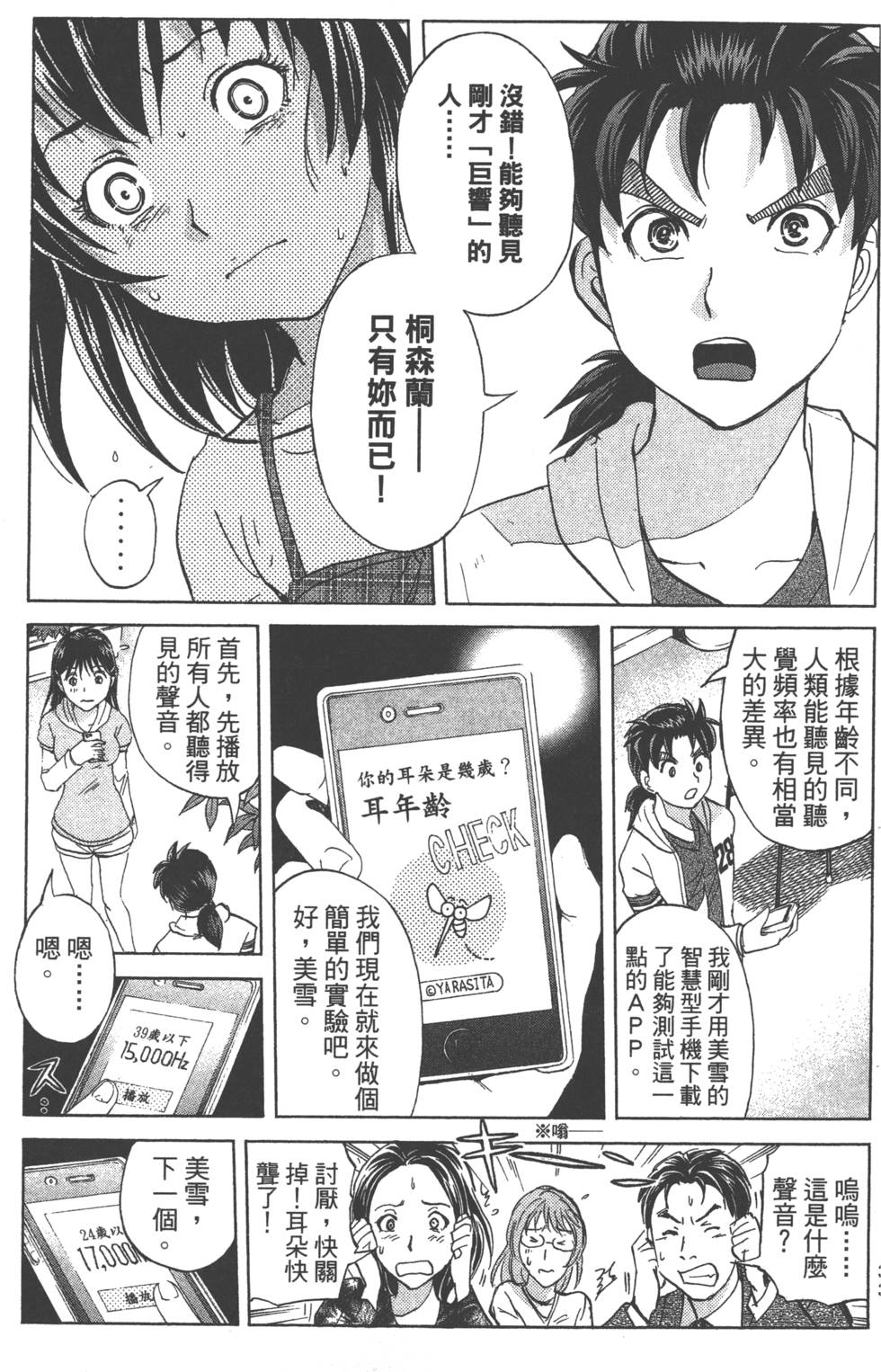 第31页