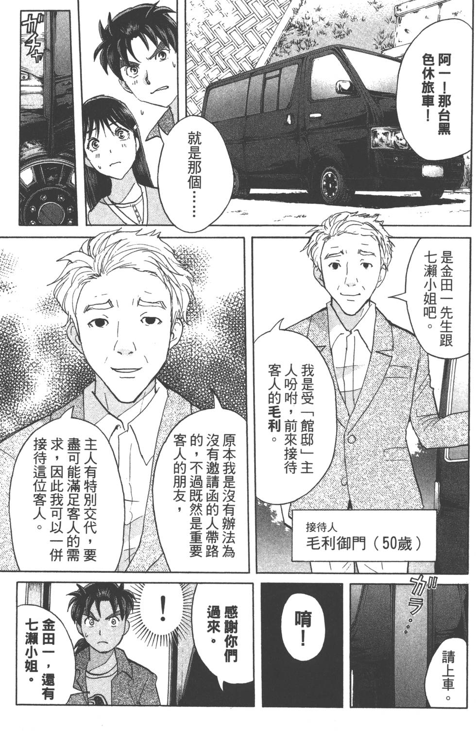 第61页