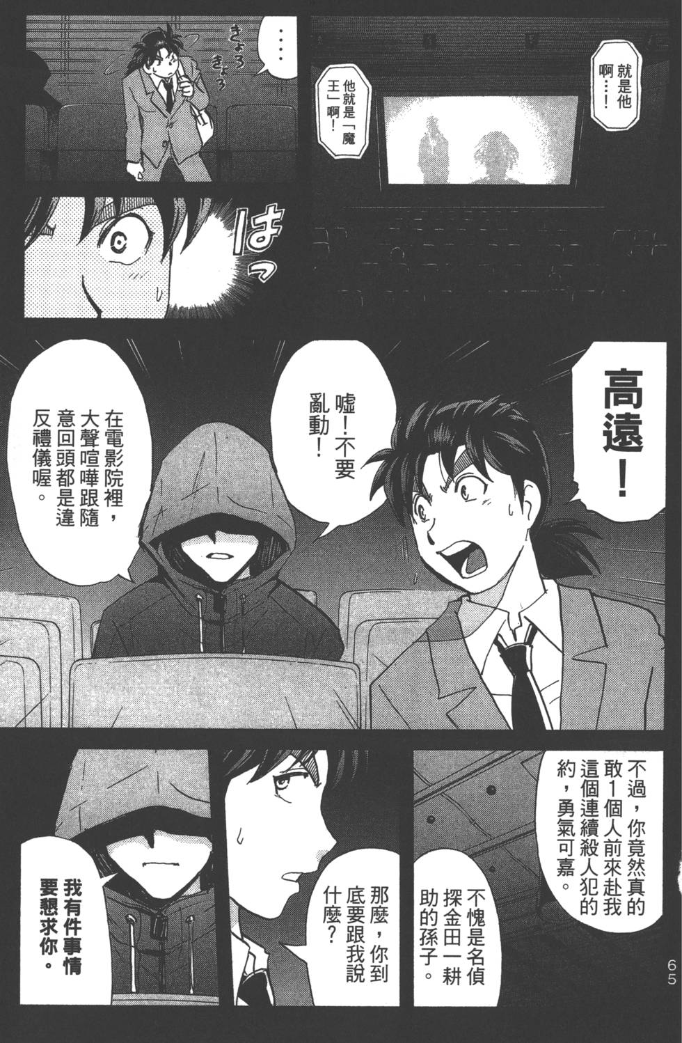第63页