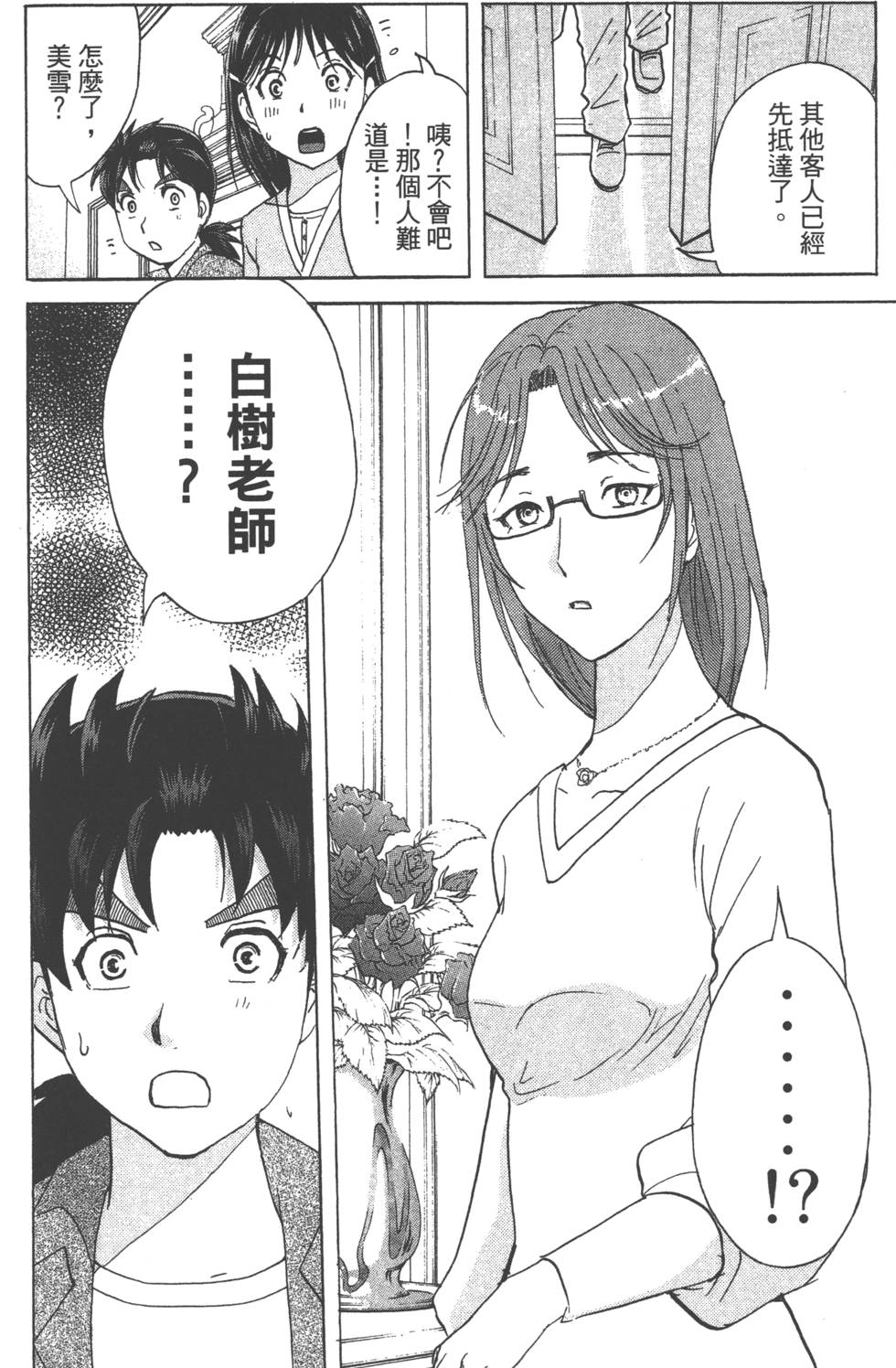 第74页
