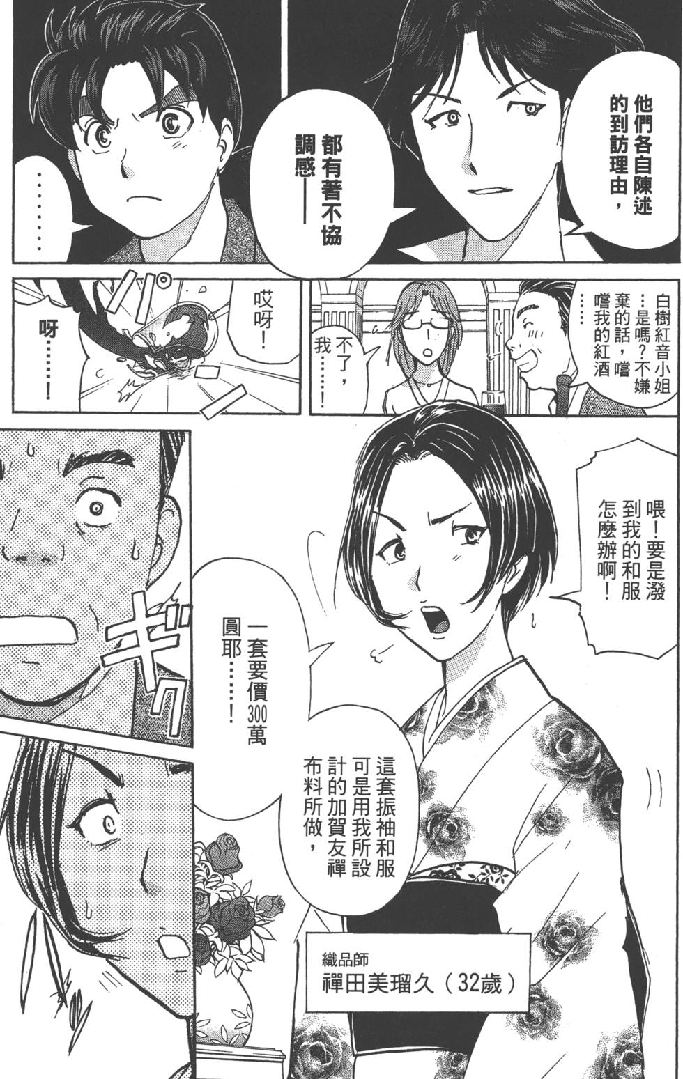 第81页