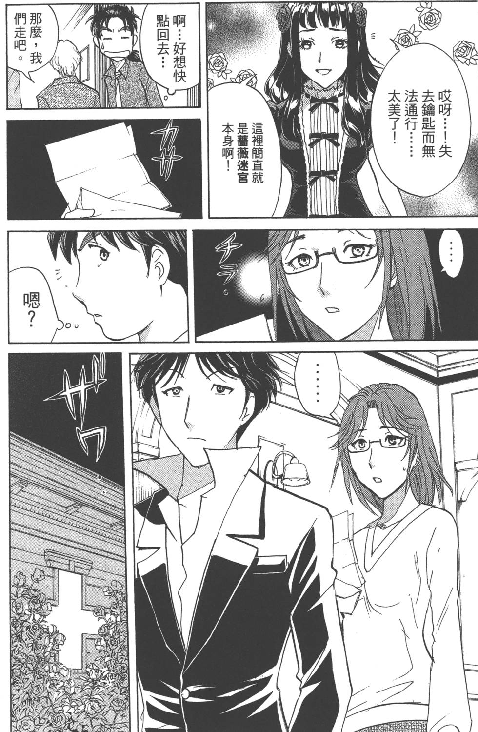 第88页